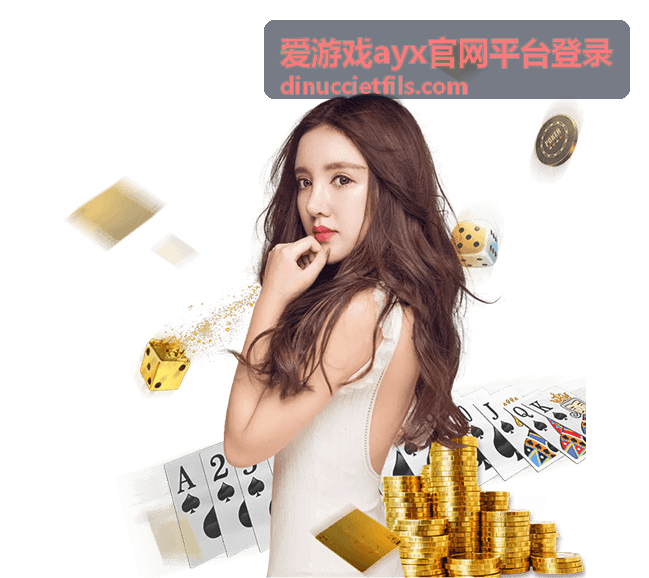 爱游戏ayx官网平台登录登录后页面跳转失败原因